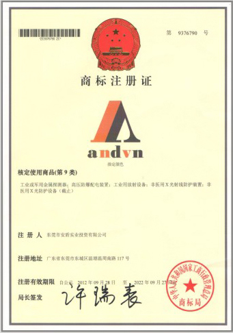 商标注册证
